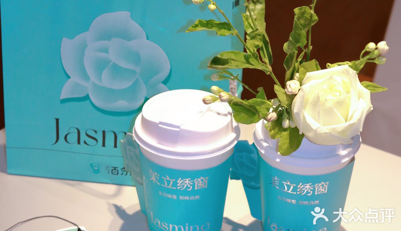 这次我点了他们家最新推出的茉立绣窗