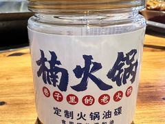 -楠火锅(广州总店)