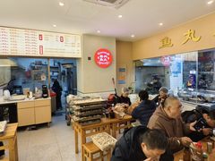 -登兴鱼丸