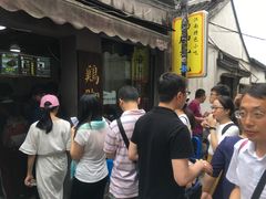 -鸡脚旮旯平江路店