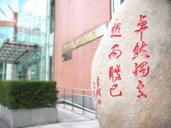 -华东师范大学第二附属中学(张江校区)