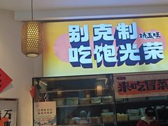 -娇五旺冒烤鸭(T12店)