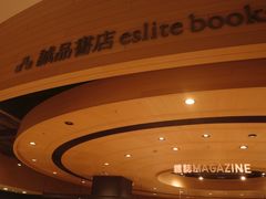 -诚品(信义店)