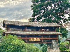 -高荡千年布依古寨旅游景区