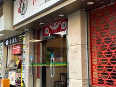 -仁信双皮奶(庙前直街店)