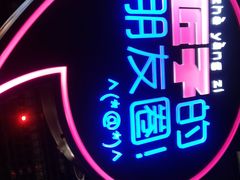 -匠子烤鱼(远大购物中心店)