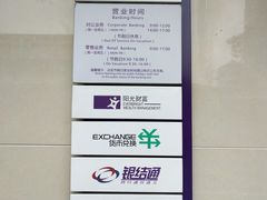 -中国光大银行(广州番禺支行)