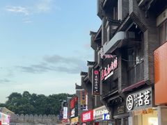 -东西巷