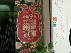 -柠檬车露(卖草地店)