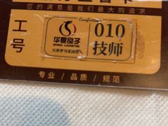 -华夏良子·足道SPA艾灸(金皇大厦店)