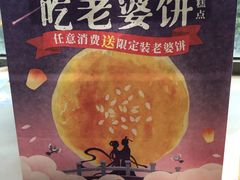 -味多美蛋糕(静安庄店)