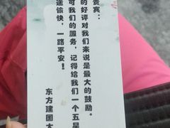 -武汉汉口火车站东方建国大酒店