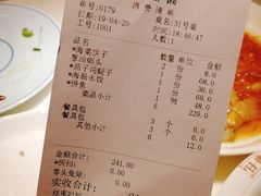 账单-日丰园海肠水饺·老字号大连海鲜(和平广场店)