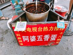 -阿婆五香蛋(水游城店)