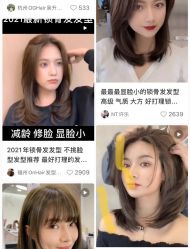 点击看大图 -摩度造型·烫发染发接发