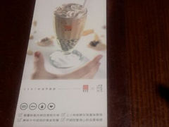 -春水堂人文茶馆(大墩店)