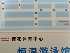 -莲花体育中心