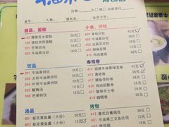 菜单-牛油果大师寿司(瑞景店)