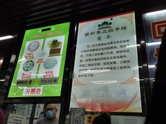 -回坊马二饺子馆