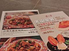 -塔哈尔·新疆盛宴(奉贤龙湖店)