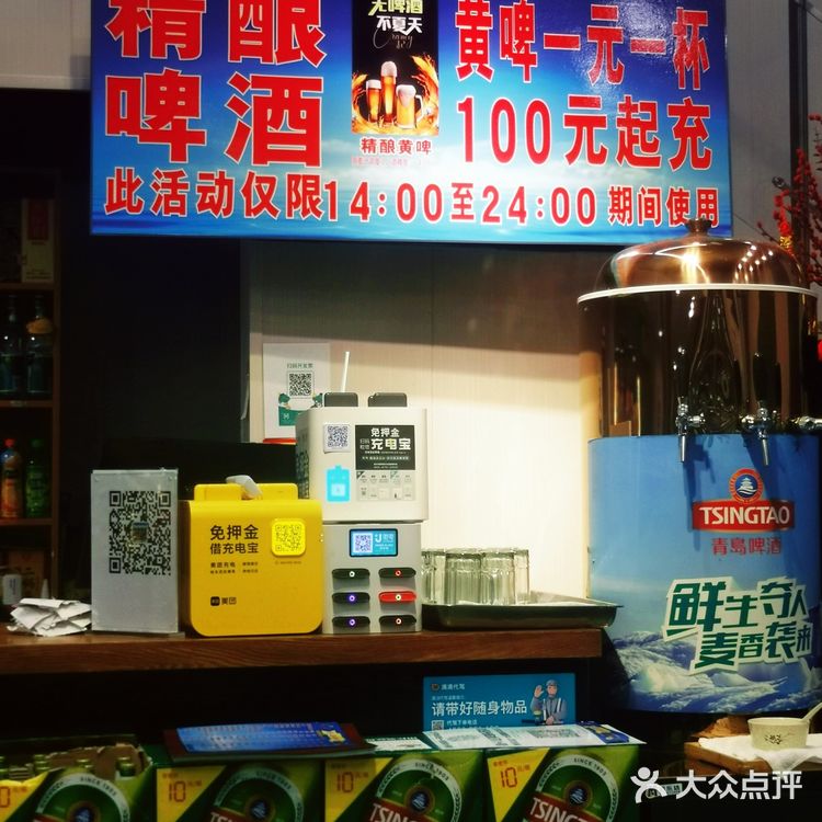 真是一顿令人惊讶的秒杀宵夜