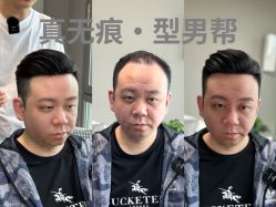 -型男帮男士假发补发·佩戴式发型