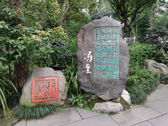 -成都杜甫草堂博物馆