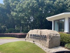 -苏州太湖国际高尔夫俱乐部