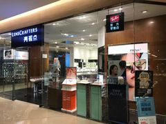 -LensCrafters亮视点·Nikon尼康精选(北京嘉里中心店)
