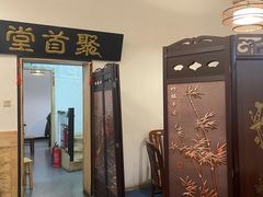 -聚首堂·特色小吃·肘子(什刹海德胜门店)