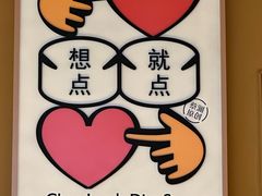 -蔡澜点心·粤菜(海印都荟城店)