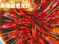 麻辣卤煮小龙虾-小河盐帮·私家菜·烤鸭(三元桥·霄云路店)