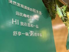 -嘉和一品粥(知春路店)