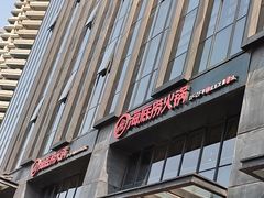 -海底捞火锅(番禺广场店)