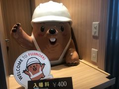 -富士山地震体验馆