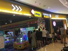 -爱玩嘉年华(龙湖杭州金沙天街店)
