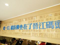 门面-手劲鱼丸馄饨铺(哈一百店)