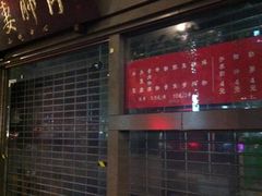-夫妻肺片·中华老字号·正宗川菜(春熙路店)