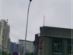 -手选潮汕鲜活牛肉火锅(二七广场店)