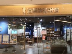 -海马体照相馆(天津世纪都会店)