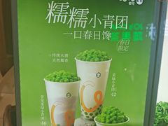 -CoCo都可(中华广场店)