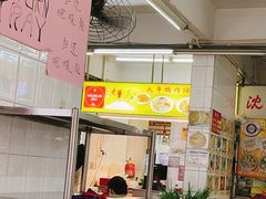 -大华猪肉粿条面