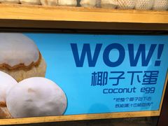 -椰子下蛋(南锣鼓巷店)