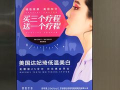 -常州现代口腔门诊部