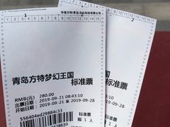 -青岛方特梦幻王国