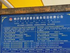 -达拉特旗响沙湾旅游区