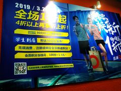 -五环Outlets(高新工厂店)