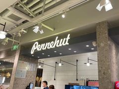 -Pennehut畔尼意面(合肥万象城店)