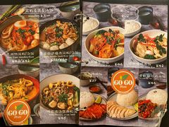 -GOGO Plate(成都太古里店)