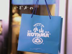 -小山日本料理(兴业太古汇店)